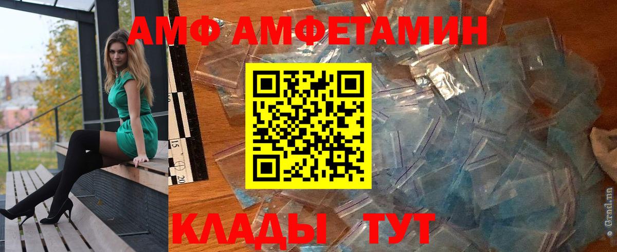 АМФЕТАМИН VHQ Лабытнанги
