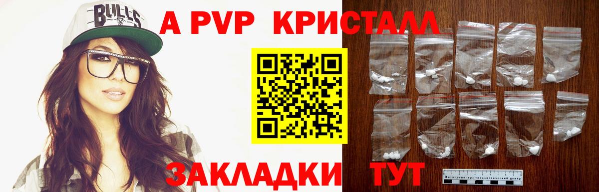 Лабытнанги  наркотики  Alfa_PVP Crystall  APVP  APVP крисы CK  Вход с VPN  Alpha PVP Crystall 