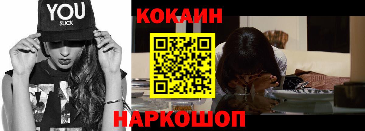 Cocaine Колумбийский  Кокаин  Вход с VPN  купить   Кокаин 98%  Лабытнанги 