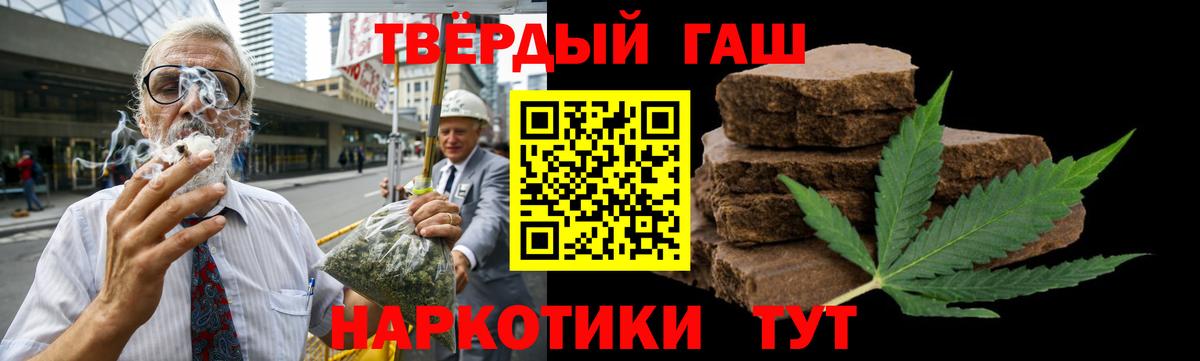 ГАШИШ hashish Лабытнанги