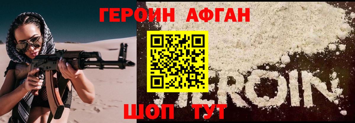 ГЕРОИН гречка Лабытнанги