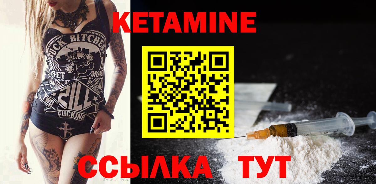 Лабытнанги  КЕТАМИН ketamine  Вход с VPN 