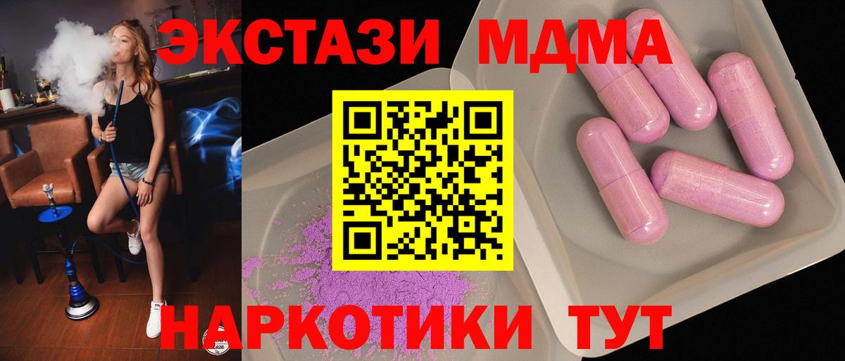 МДМА  MDMA VHQ  Вход с VPN  Лабытнанги  MDMA Molly 