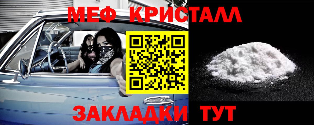 МЕФ  Вход с VPN  МЯУ-МЯУ мука  Лабытнанги  Меф мука 