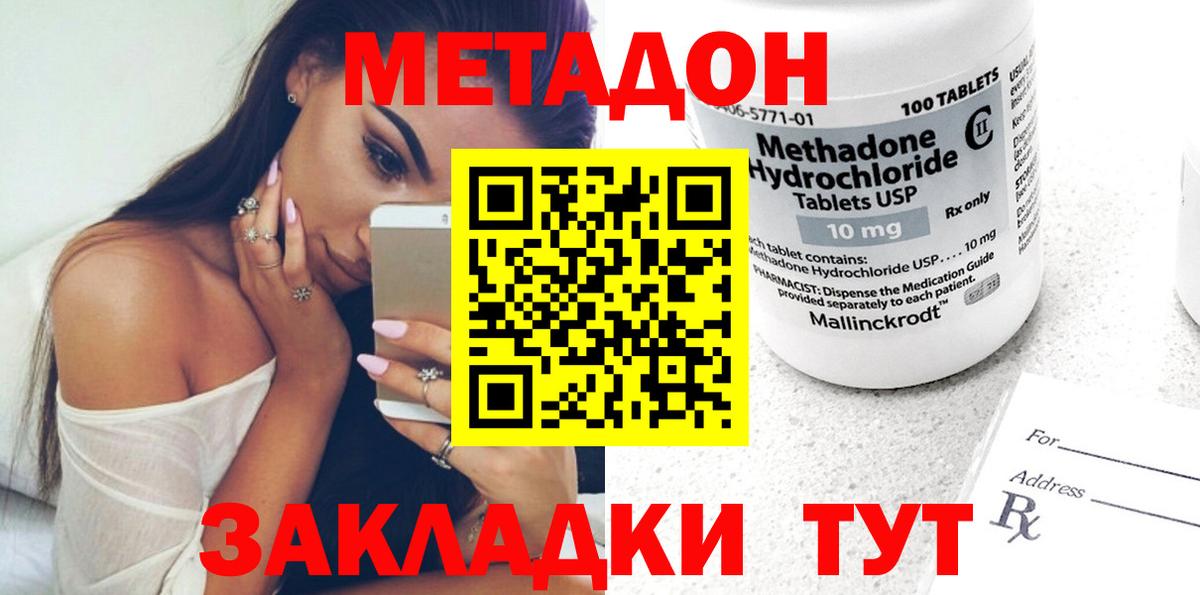 Метадон VHQ Лабытнанги