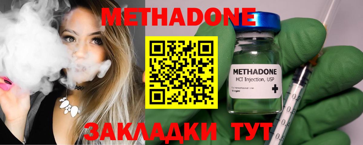 Метадон VHQ  Вход с VPN  МЕТАДОН белоснежный  Лабытнанги 