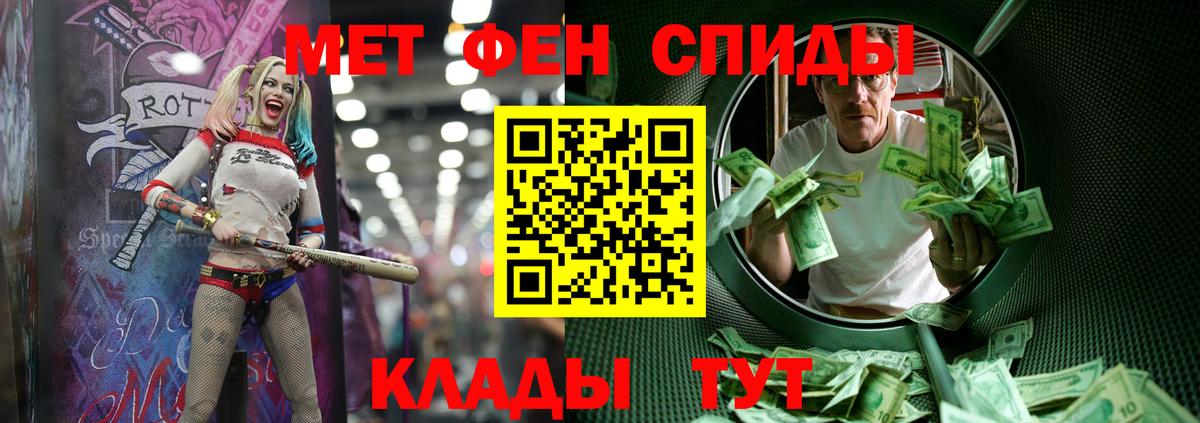 Метамфетамин мет  Вход с VPN  Лабытнанги 