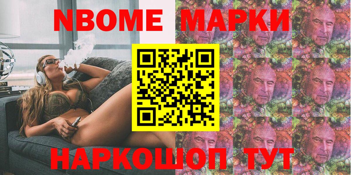 Лабытнанги  Марки N-bome 1500мкг  купить наркоту  Вход с VPN 