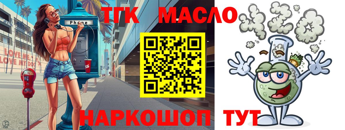 Дистиллят ТГК гашишное масло Лабытнанги
