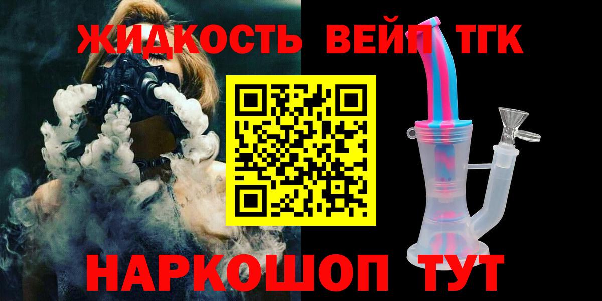Дистиллят ТГК вейп с тгк  ТГК THC oil  Вход с VPN  Лабытнанги 